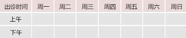 大鸡巴射精骚逼高清视频免费御方堂中医教授朱庆文出诊时间